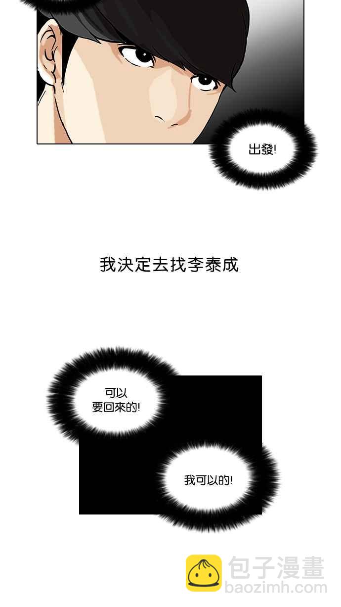 [第48话] 巴甫洛夫的狗（3）37