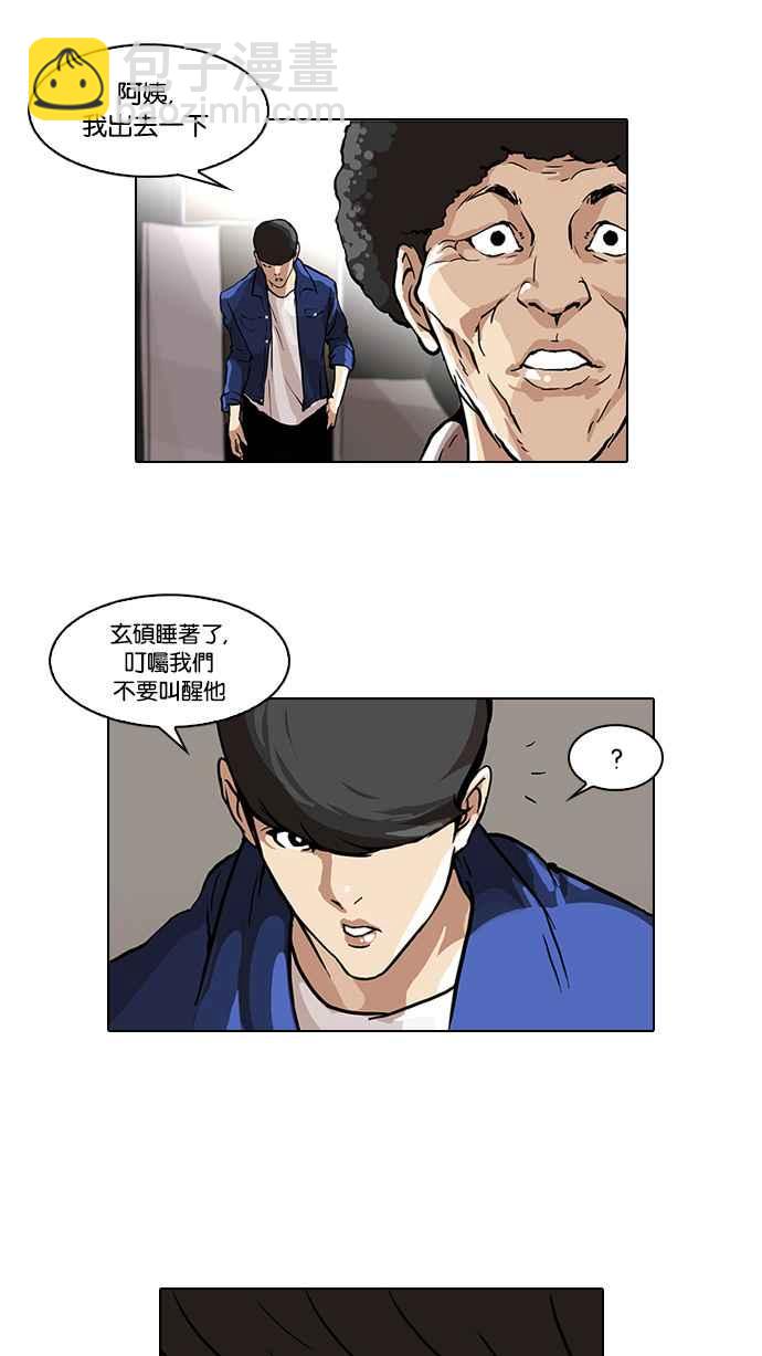 [第48话] 巴甫洛夫的狗（3）38