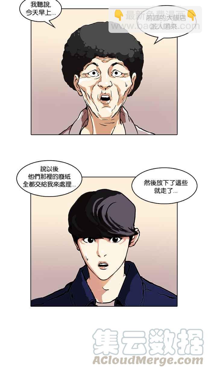 [第48话] 巴甫洛夫的狗（3）40