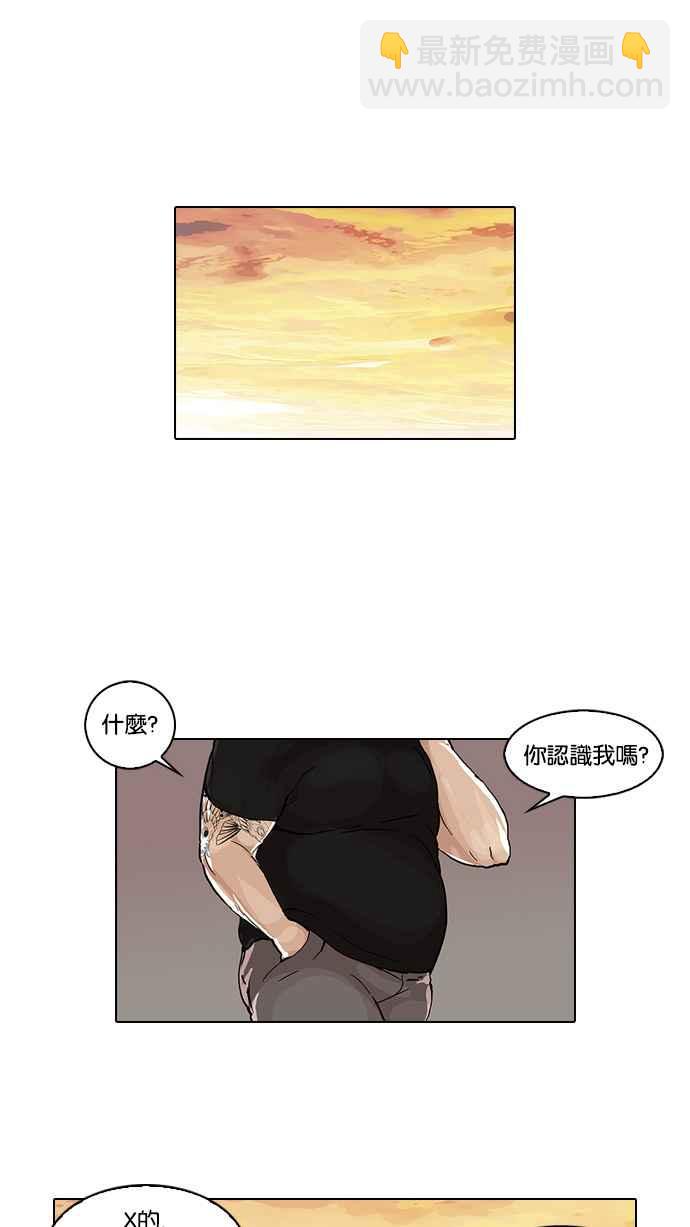 [第48话] 巴甫洛夫的狗（3）41