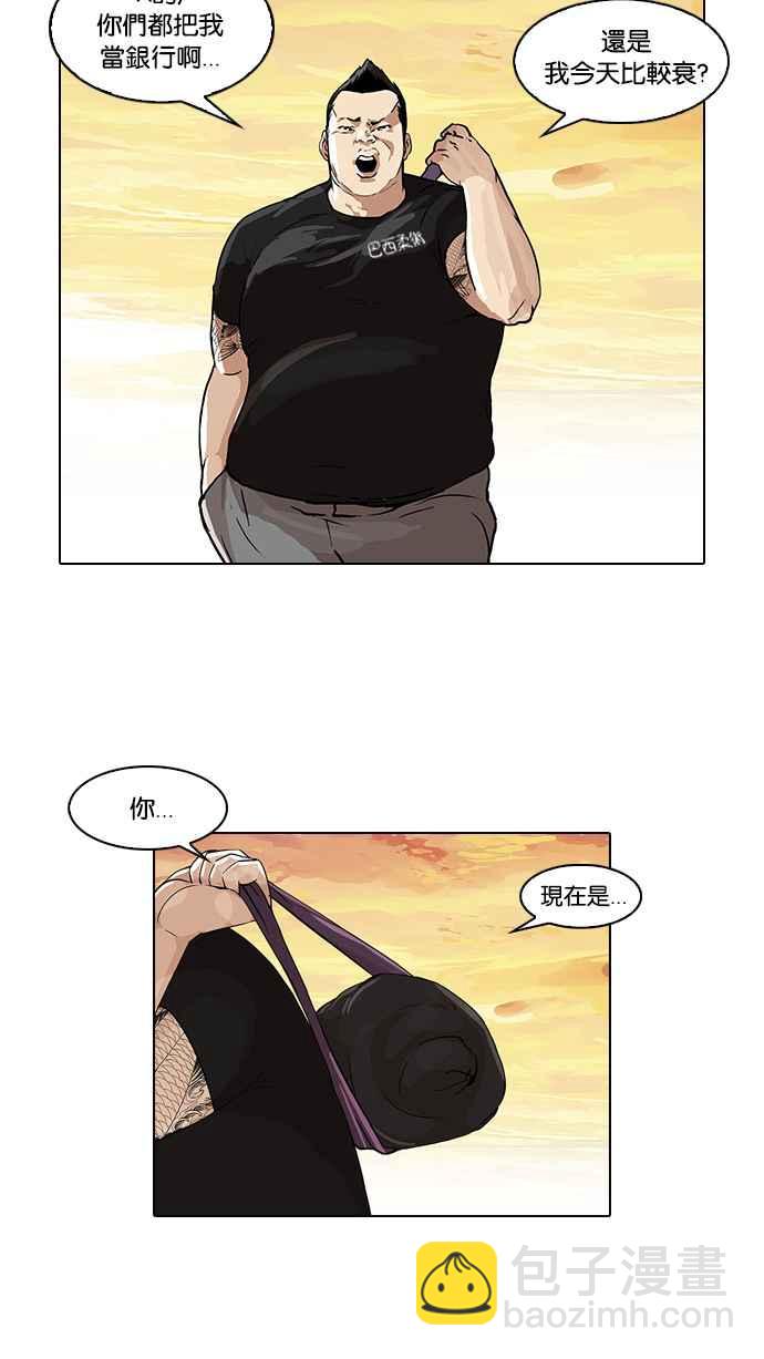 [第48话] 巴甫洛夫的狗（3）42