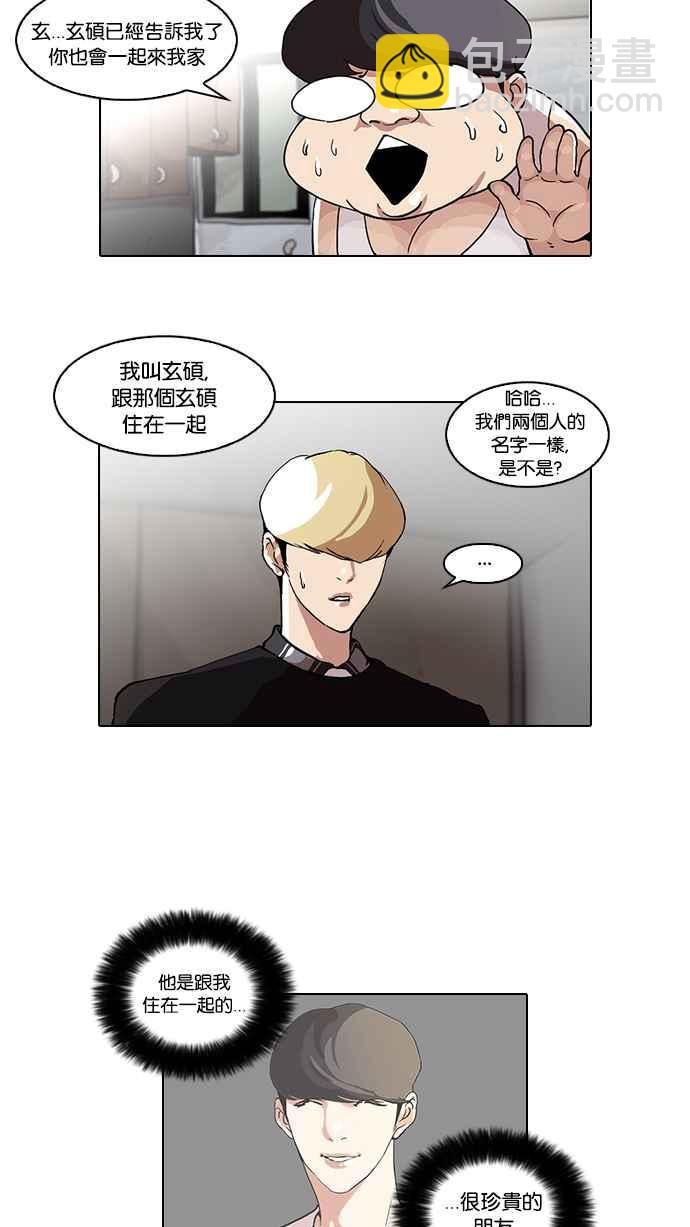 [第48话] 巴甫洛夫的狗（3）6
