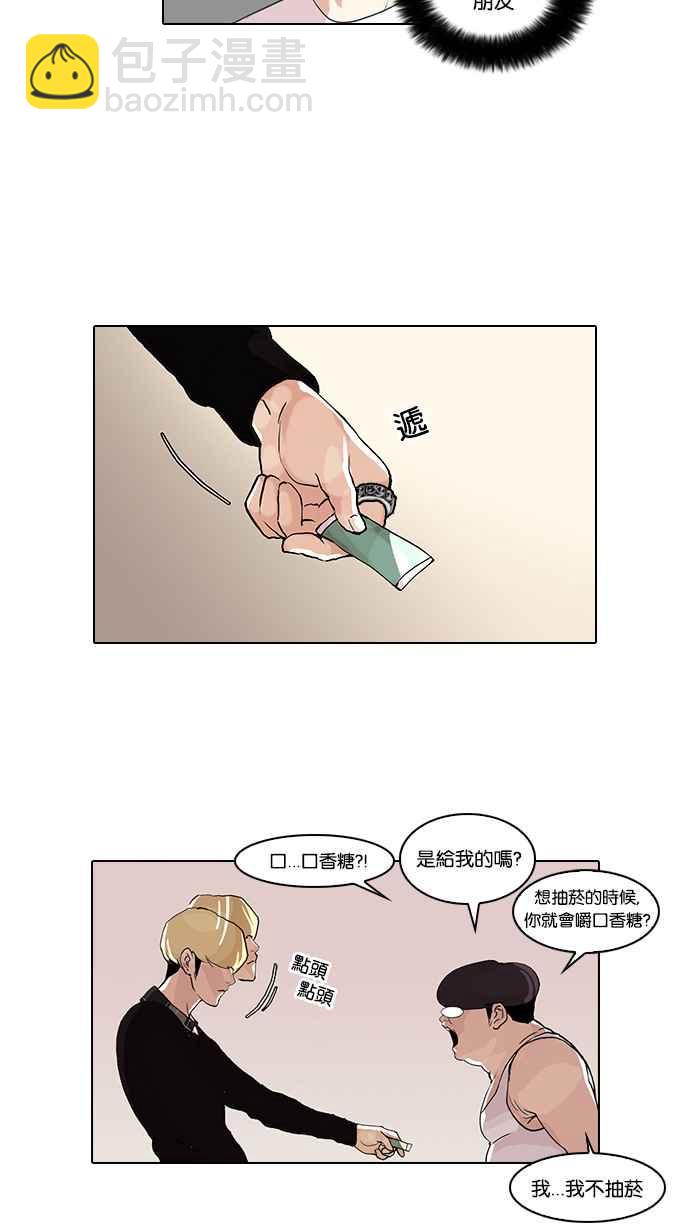 [第48话] 巴甫洛夫的狗（3）7