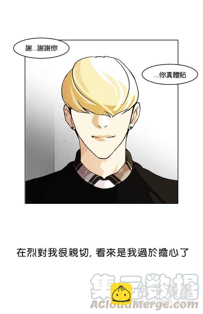[第48话] 巴甫洛夫的狗（3）8