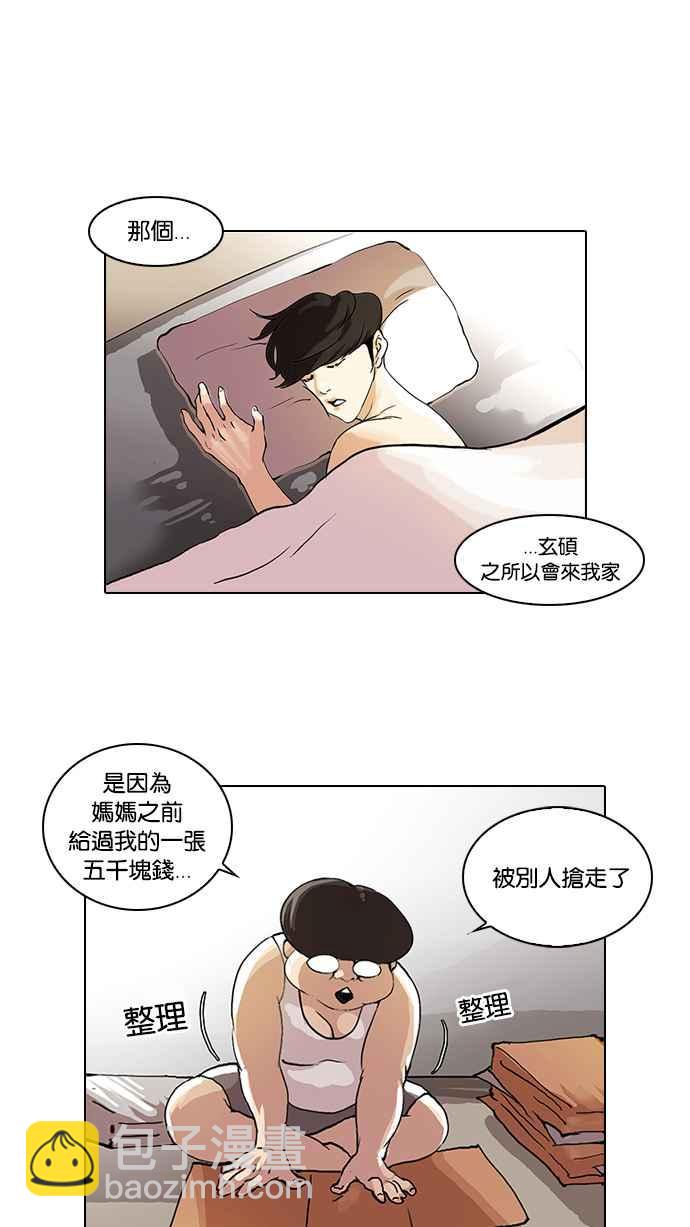 [第48话] 巴甫洛夫的狗（3）9