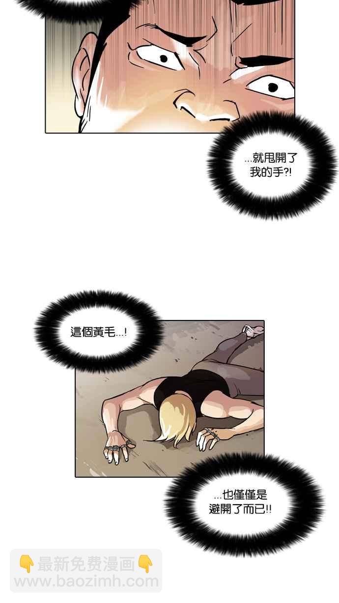 [第50话] 巴甫洛夫的狗（5）11