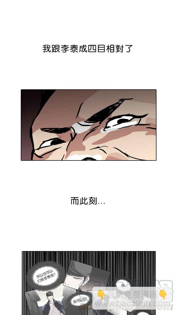[第50话] 巴甫洛夫的狗（5）16