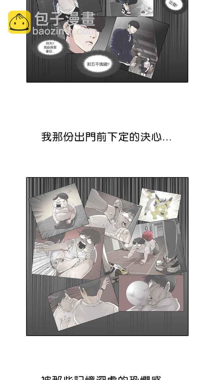 [第50话] 巴甫洛夫的狗（5）17