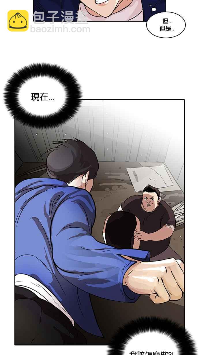 [第50话] 巴甫洛夫的狗（5）2