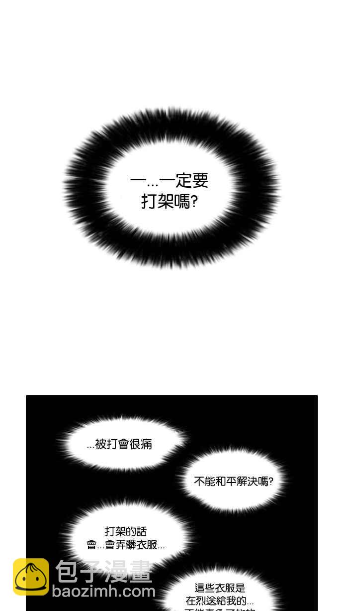 [第50话] 巴甫洛夫的狗（5）21