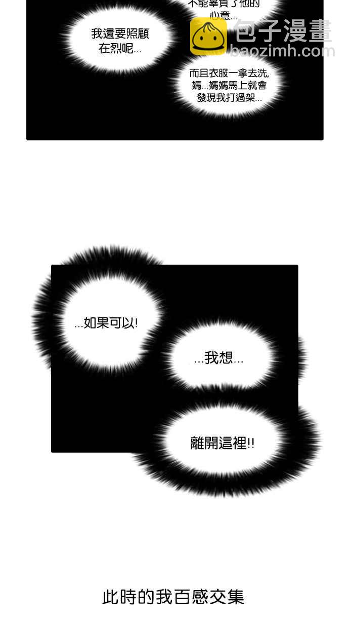 [第50话] 巴甫洛夫的狗（5）22