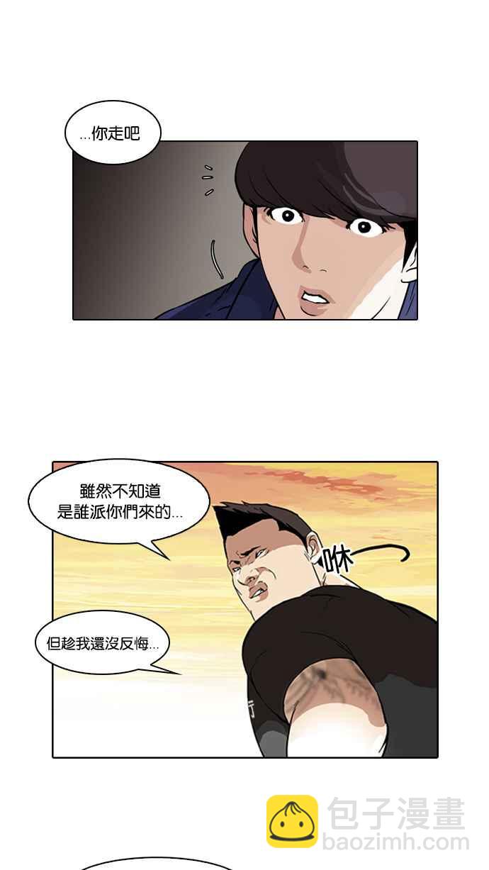 [第50话] 巴甫洛夫的狗（5）23