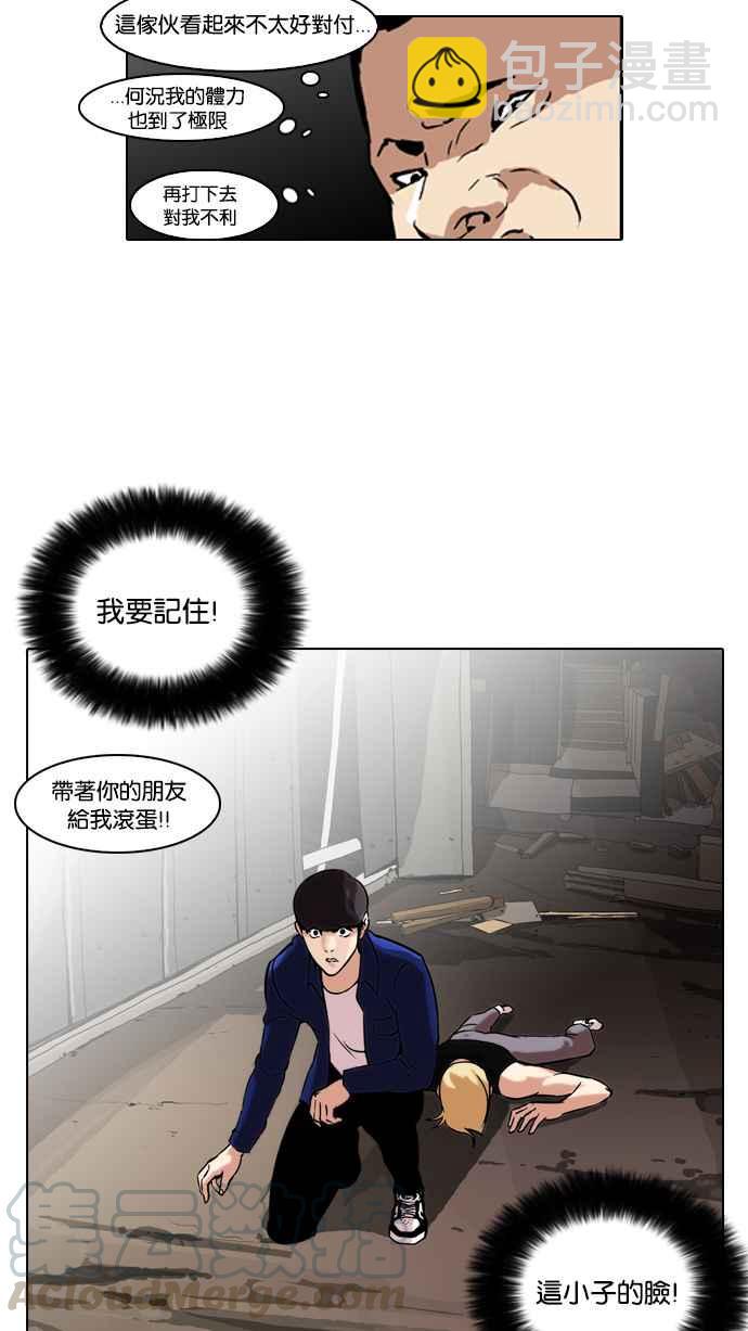 [第50话] 巴甫洛夫的狗（5）24