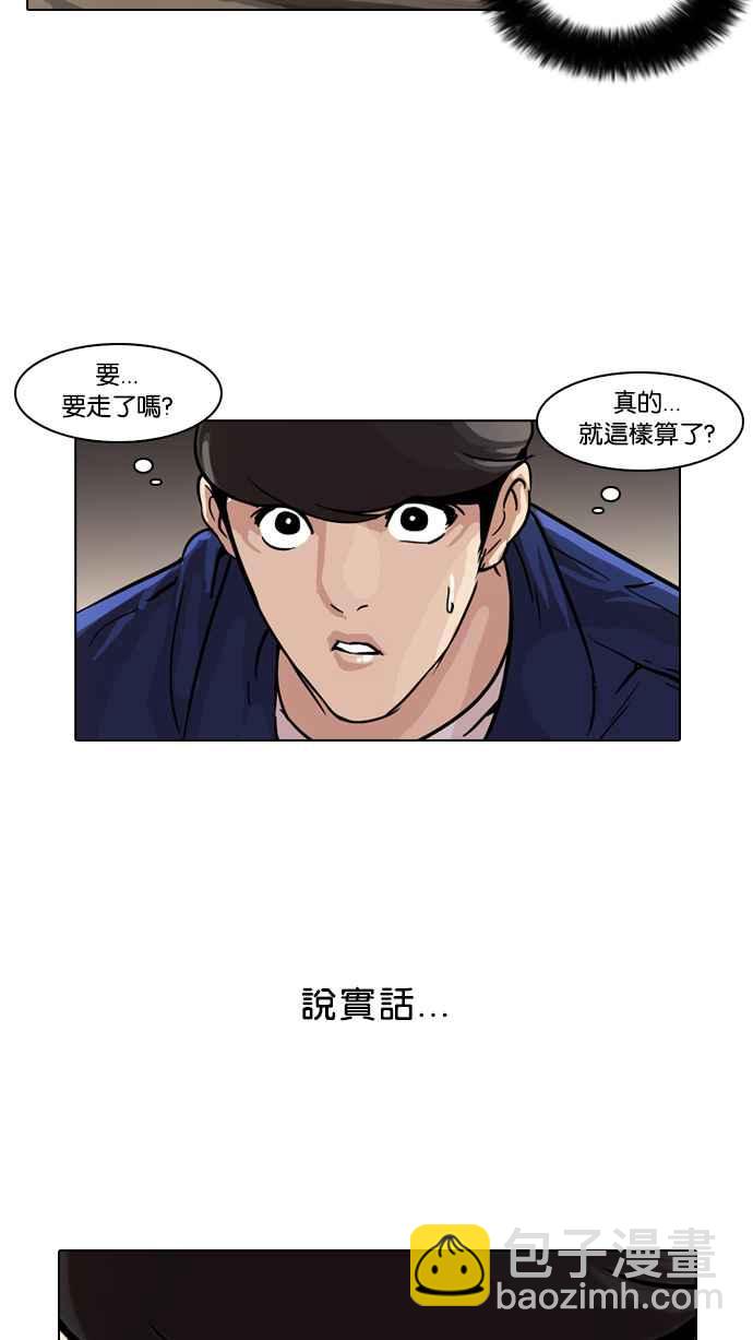 [第50话] 巴甫洛夫的狗（5）25
