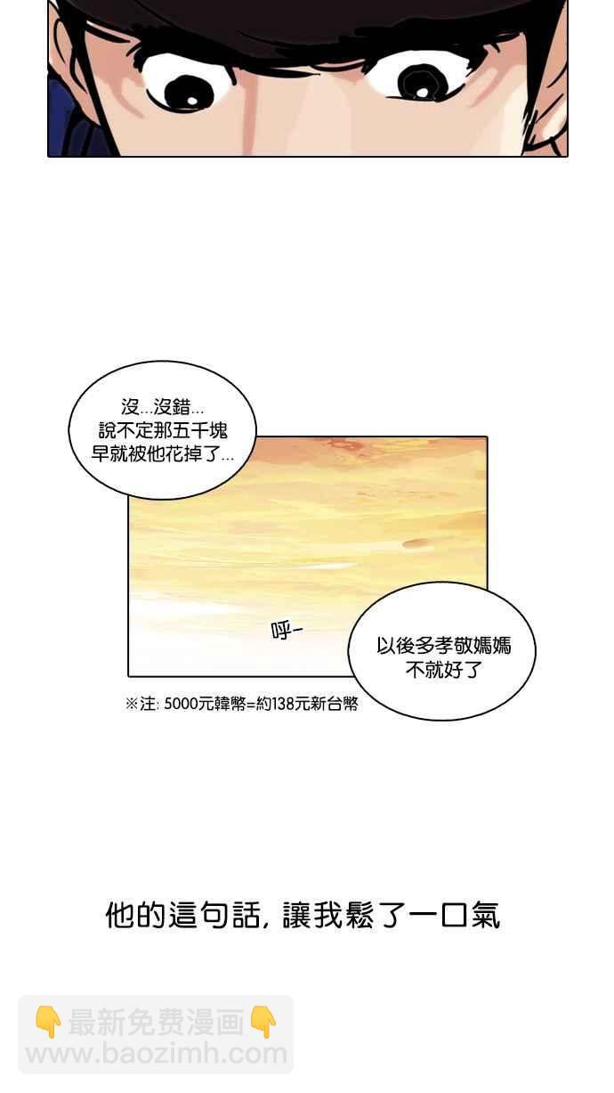 [第50话] 巴甫洛夫的狗（5）26
