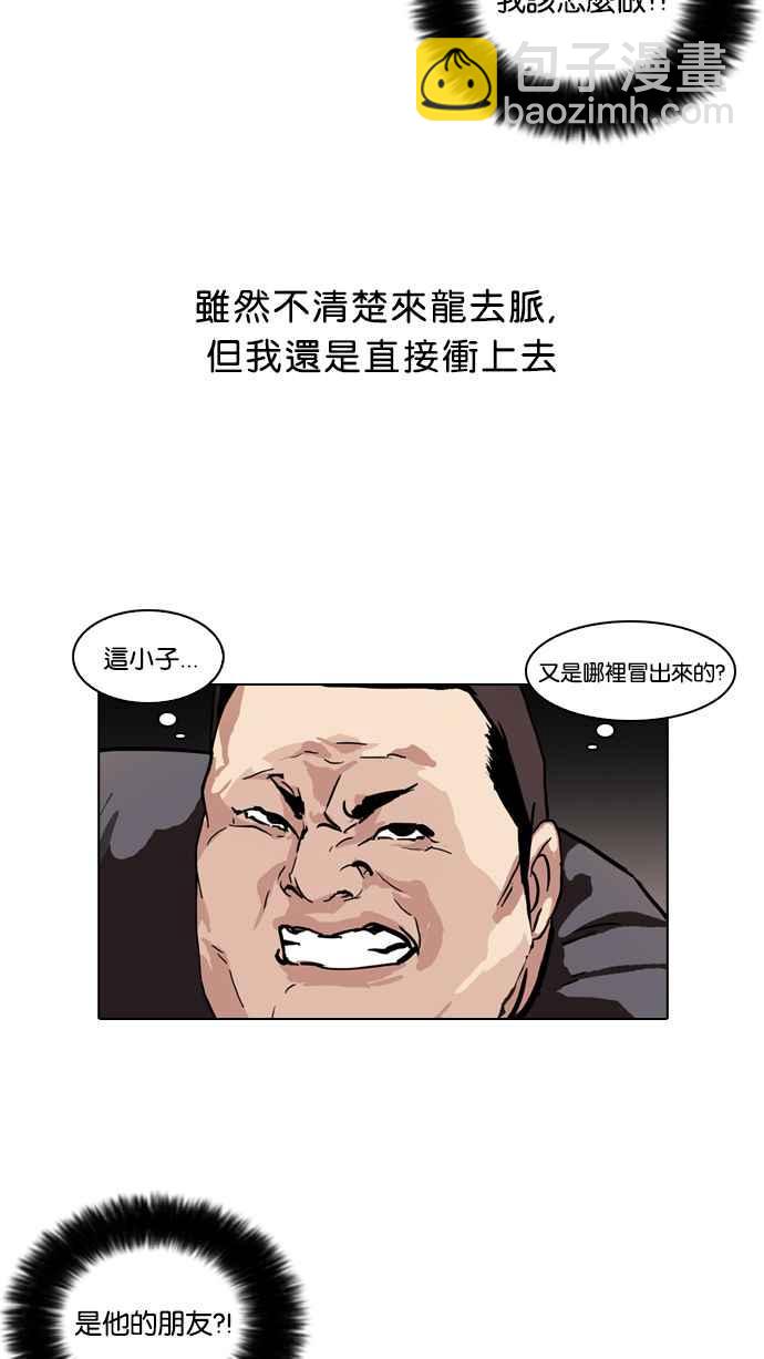[第50话] 巴甫洛夫的狗（5）3