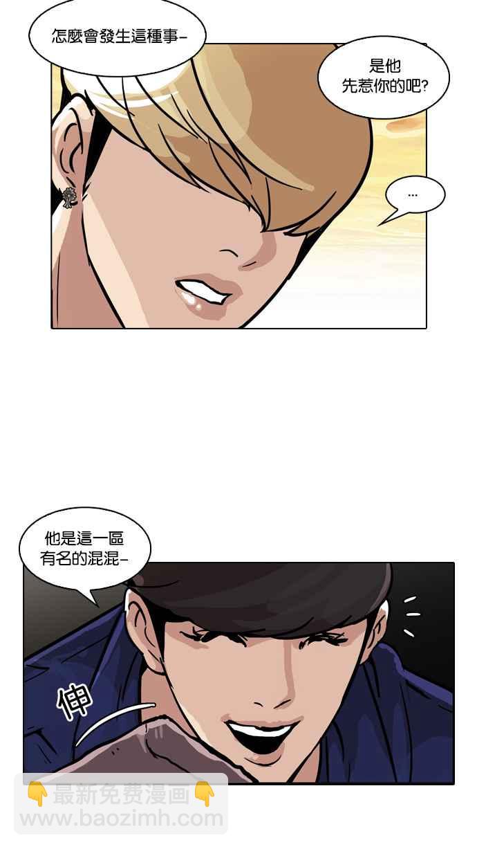 [第50话] 巴甫洛夫的狗（5）31