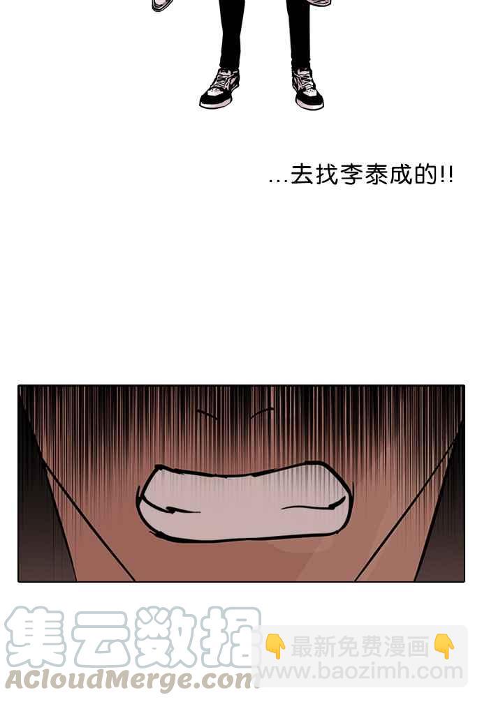 [第50话] 巴甫洛夫的狗（5）36