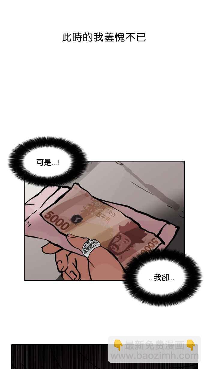 [第50话] 巴甫洛夫的狗（5）37