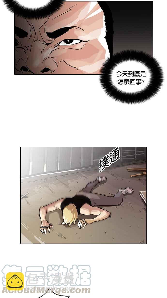 [第50话] 巴甫洛夫的狗（5）4