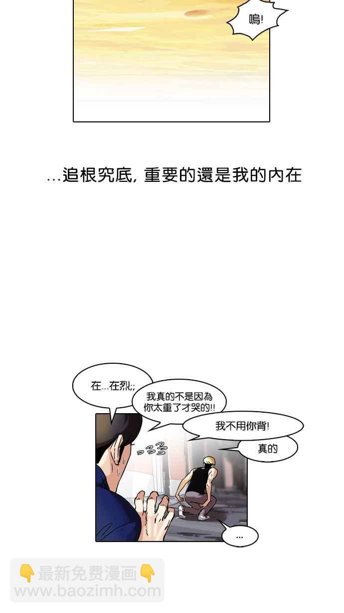 [第50话] 巴甫洛夫的狗（5）41