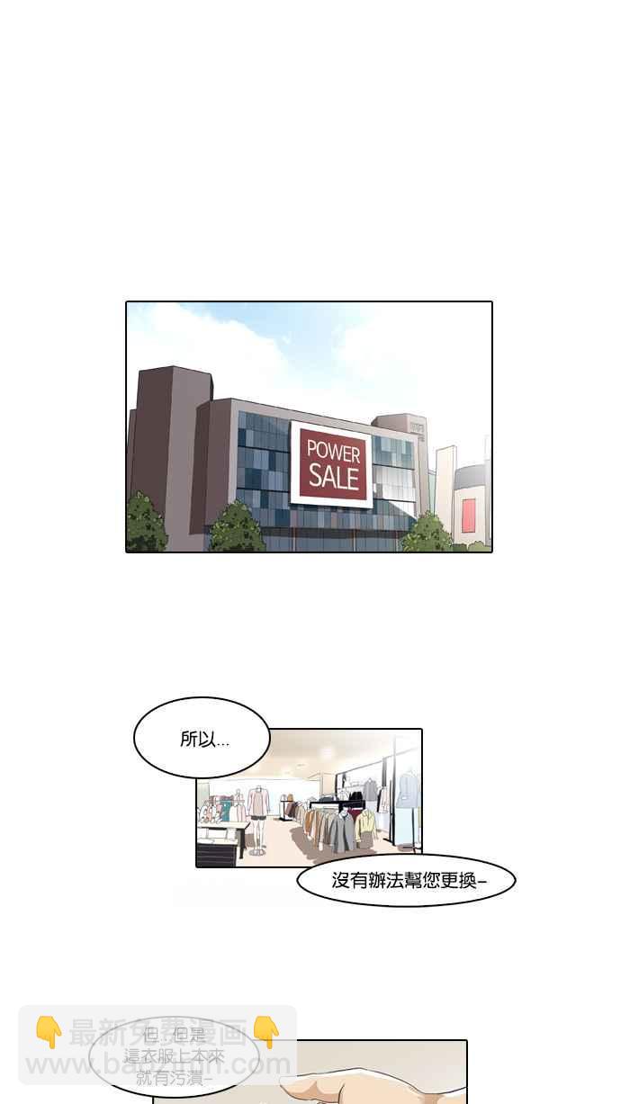 [第50话] 巴甫洛夫的狗（5）42