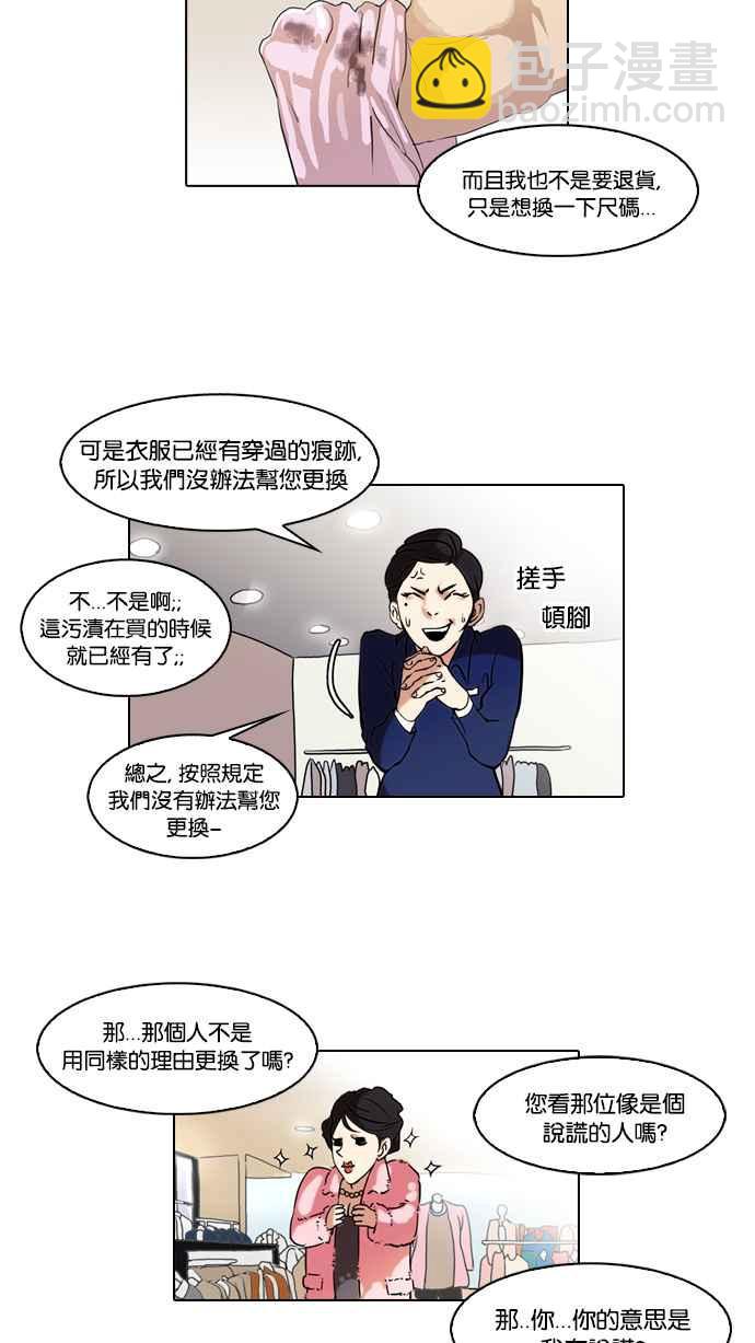 [第50话] 巴甫洛夫的狗（5）43