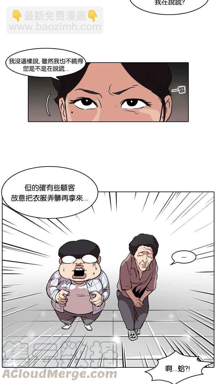 [第50话] 巴甫洛夫的狗（5）44