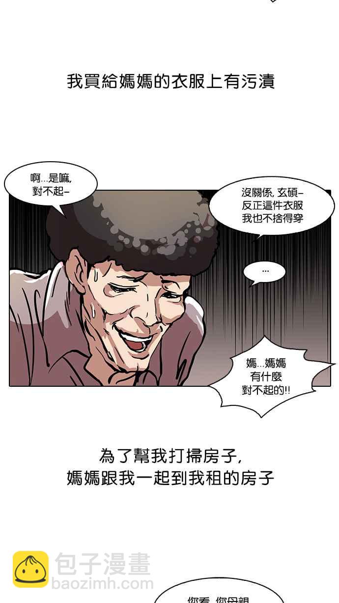 [第50话] 巴甫洛夫的狗（5）45