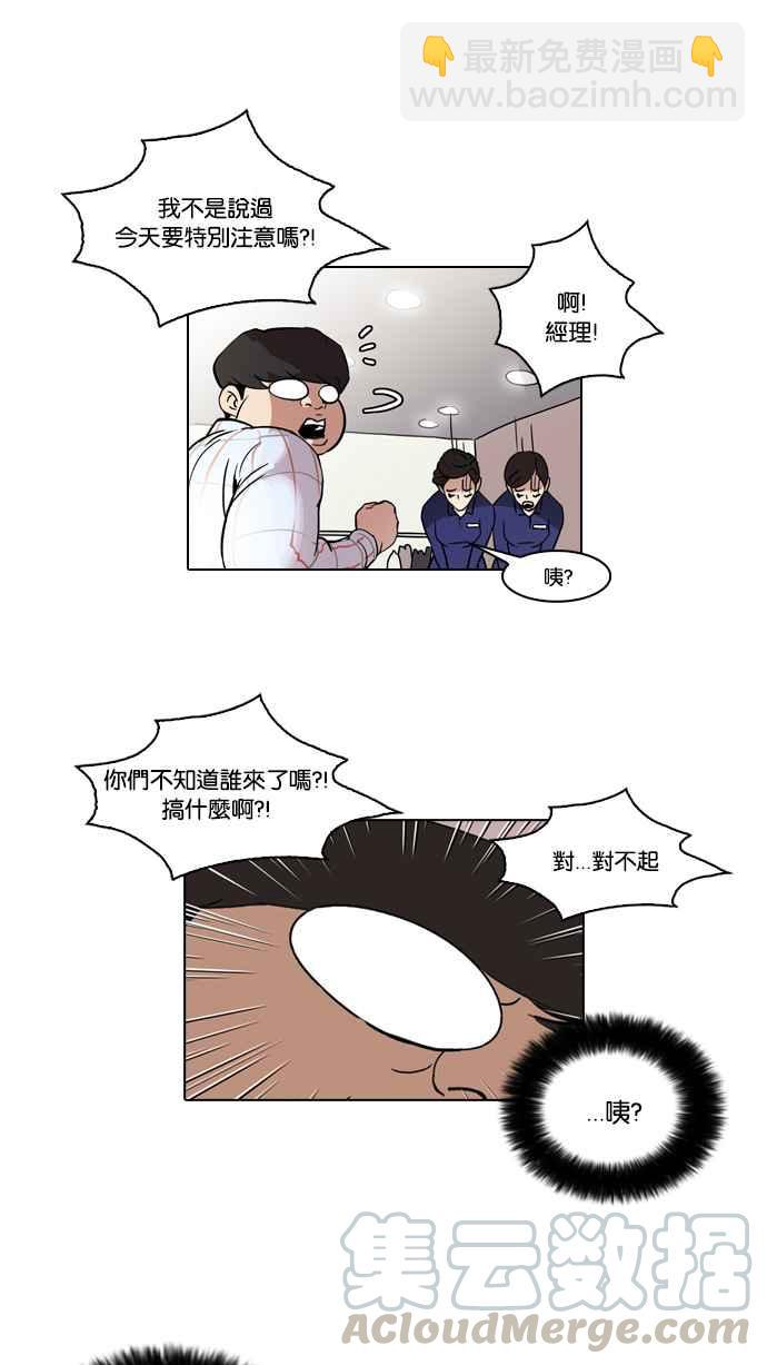 [第50话] 巴甫洛夫的狗（5）48