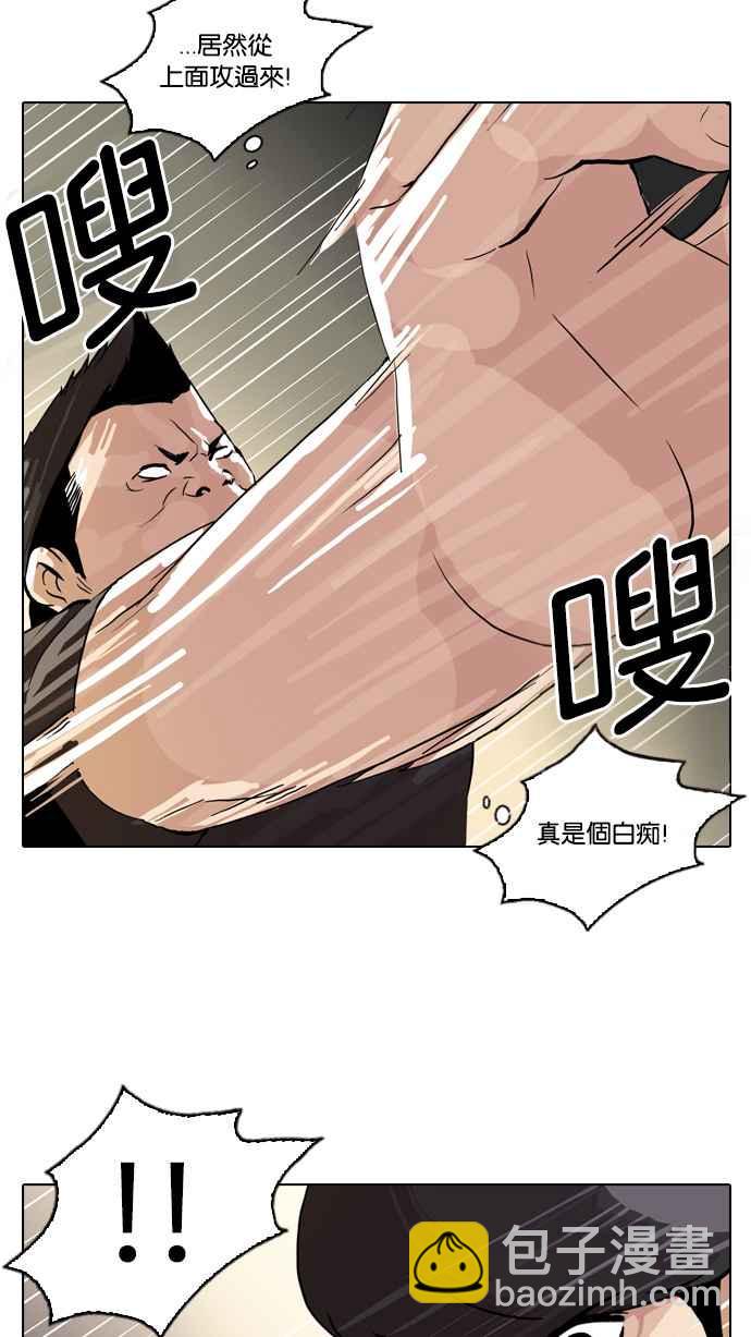 [第50话] 巴甫洛夫的狗（5）5