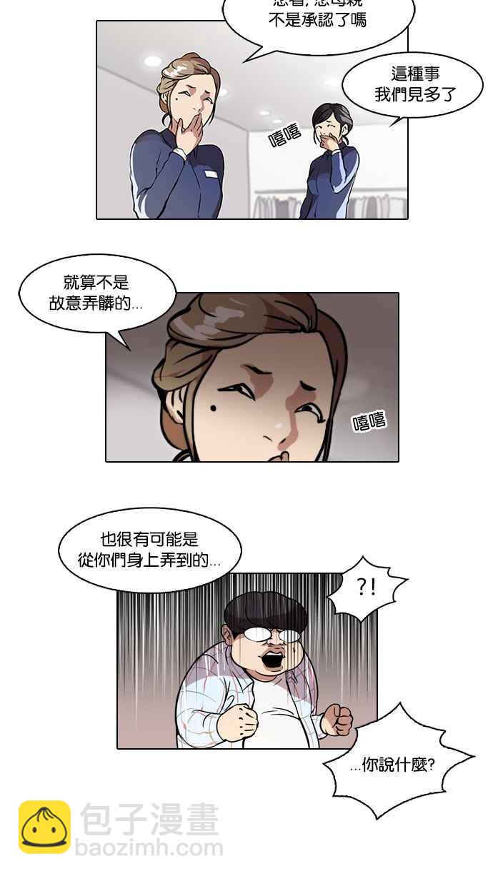 [第50话] 巴甫洛夫的狗（5）50