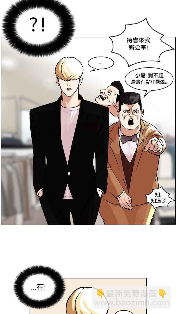 [第50话] 巴甫洛夫的狗（5）53