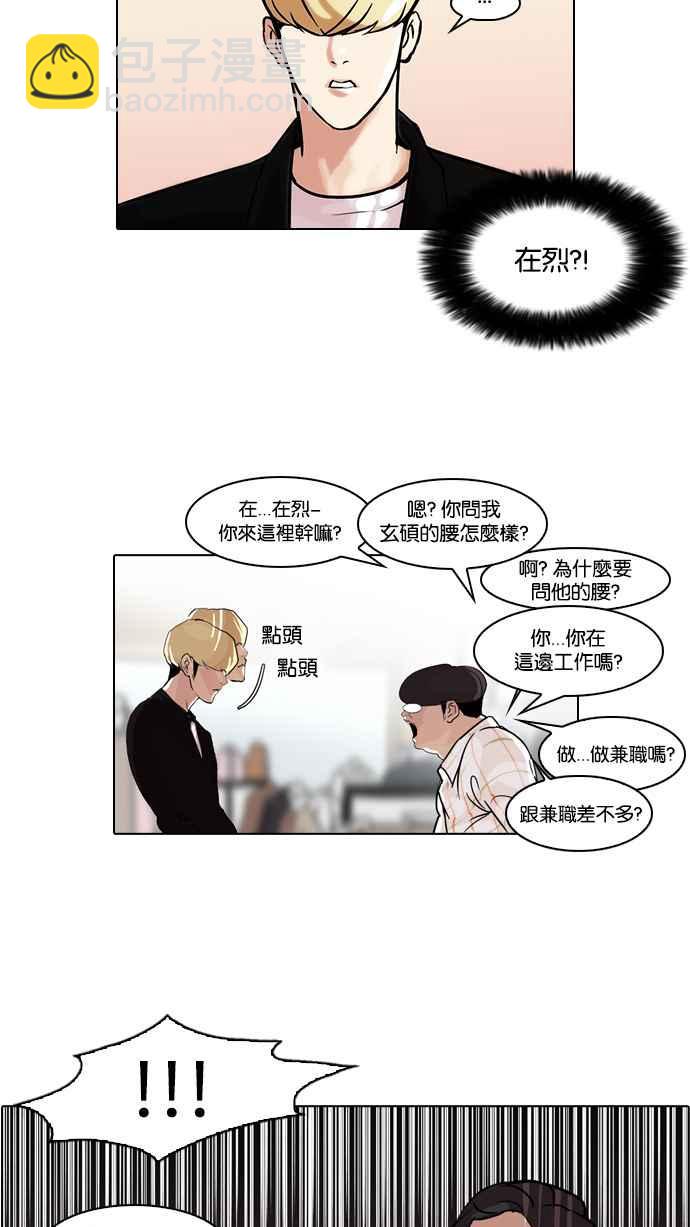 [第50话] 巴甫洛夫的狗（5）54