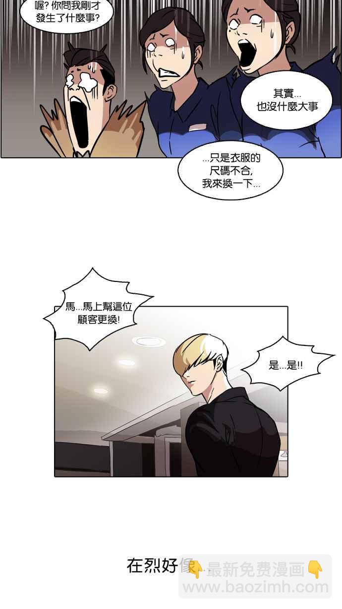 [第50话] 巴甫洛夫的狗（5）55
