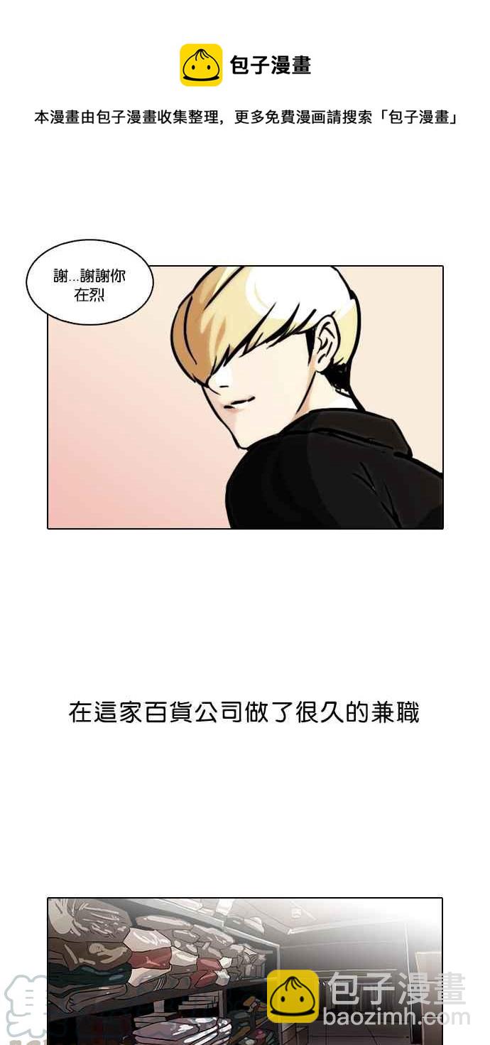[第50话] 巴甫洛夫的狗（5）56