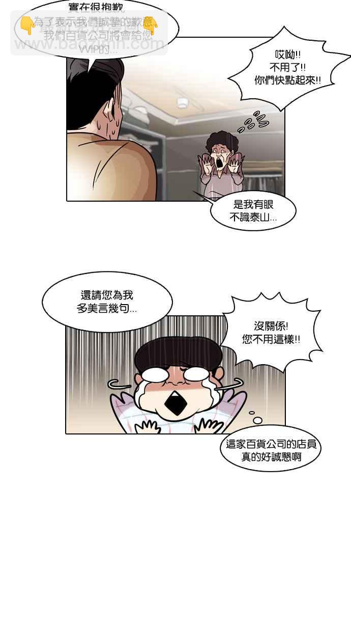 [第50话] 巴甫洛夫的狗（5）58