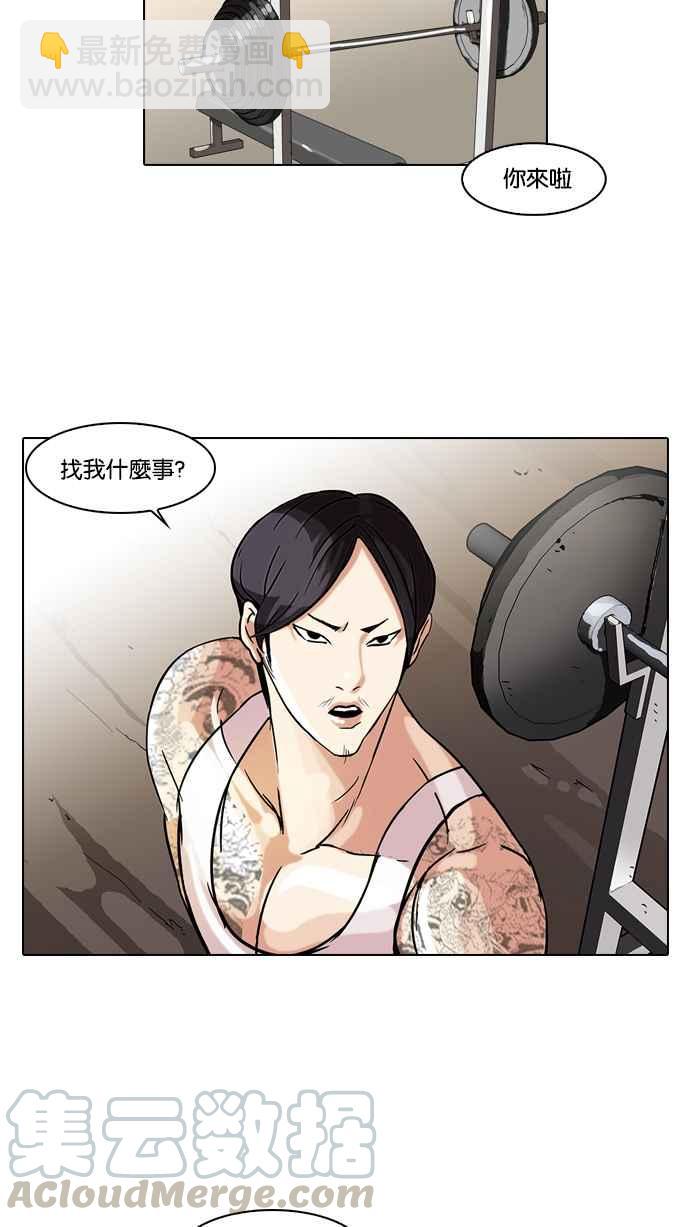 [第50话] 巴甫洛夫的狗（5）60