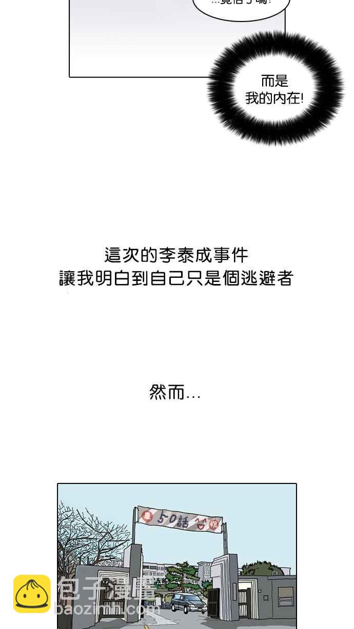 [第50话] 巴甫洛夫的狗（5）63