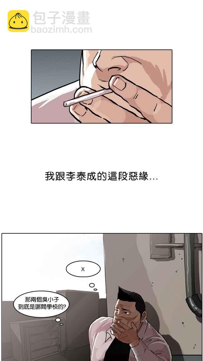[第50话] 巴甫洛夫的狗（5）65