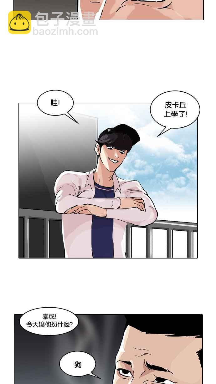 [第50话] 巴甫洛夫的狗（5）67