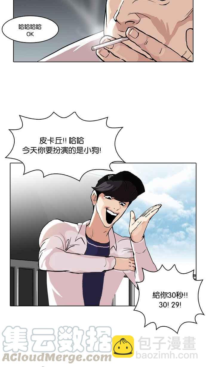 [第50话] 巴甫洛夫的狗（5）68