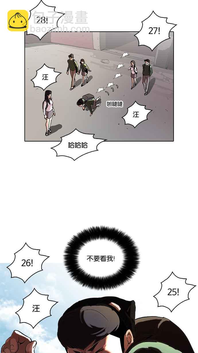 [第50话] 巴甫洛夫的狗（5）69