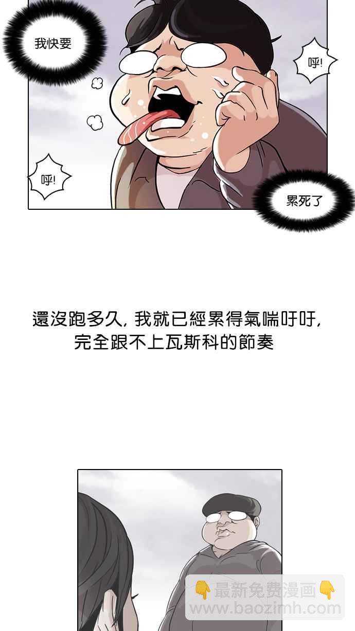 [第51话] 李恩泰（1）2