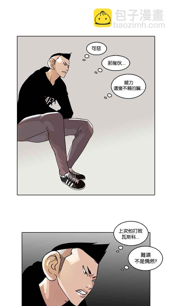 [第51话] 李恩泰（1）42