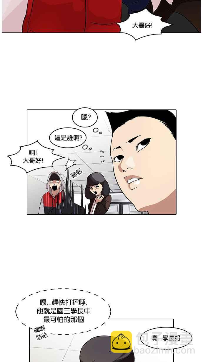 [第52话] 李恩泰（2）15