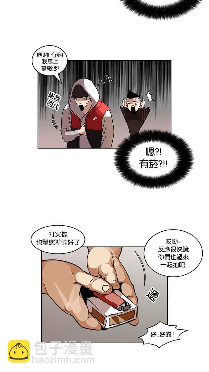 [第52话] 李恩泰（2）17
