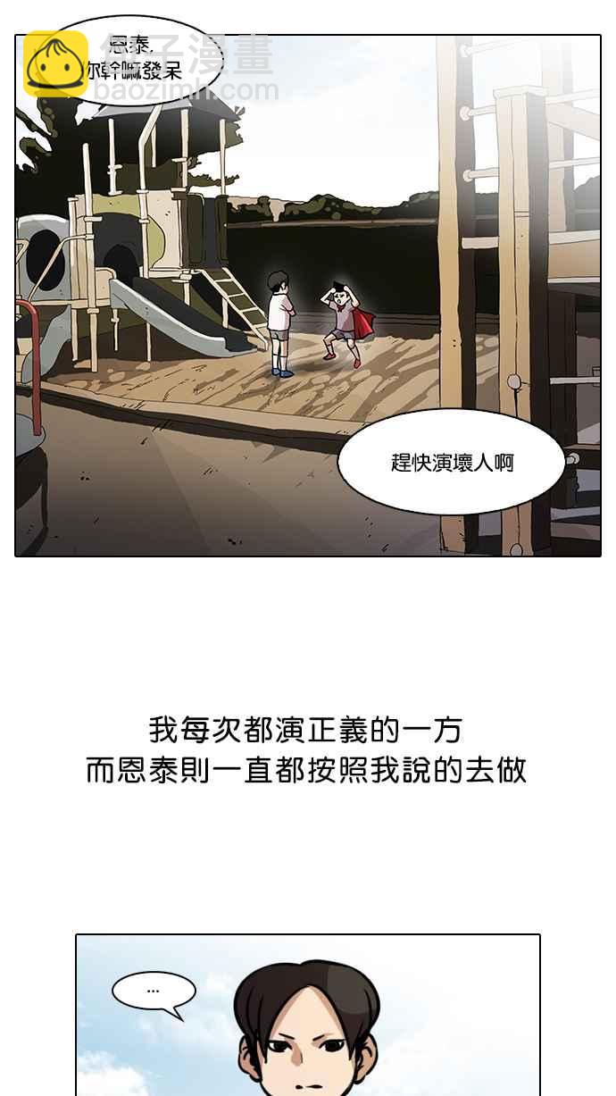 [第52话] 李恩泰（2）2