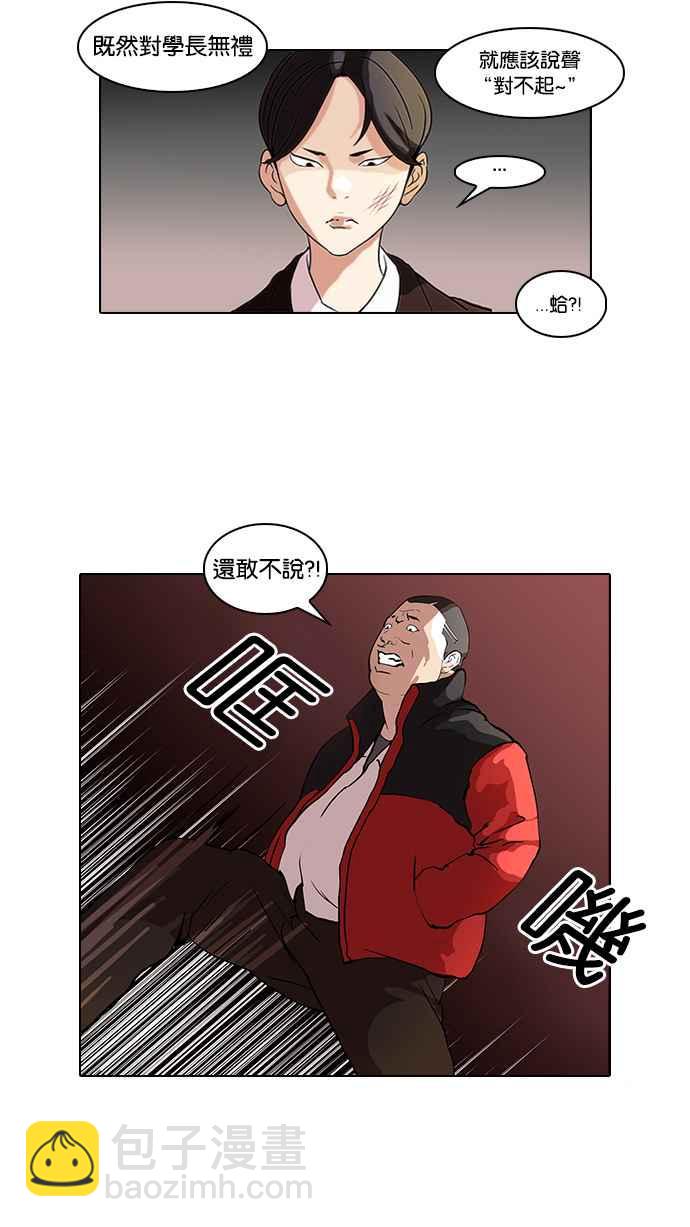 [第52话] 李恩泰（2）25