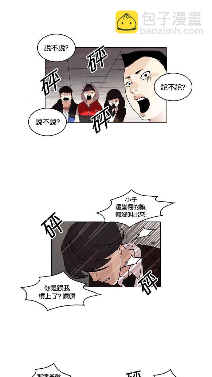 [第52话] 李恩泰（2）26